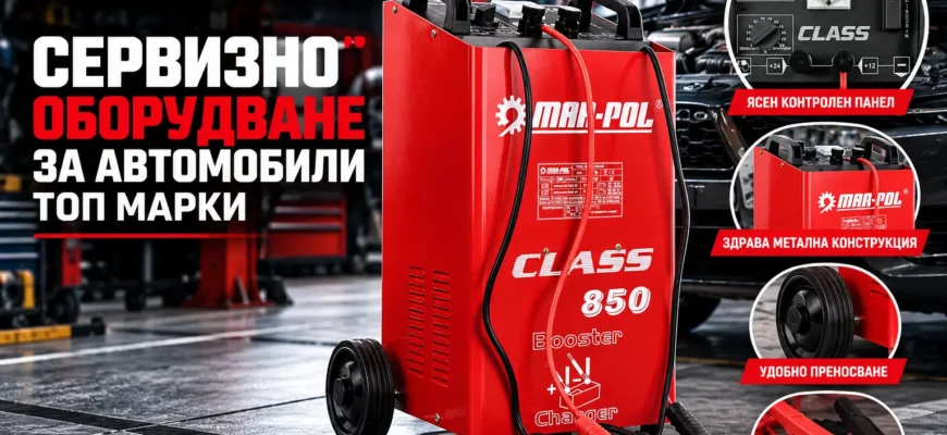 Сервизно оборудване за автомобили Mcbtools.com